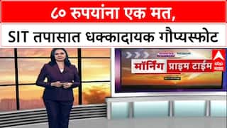 Vote Scam : 'अवघ्या ८० रुपयांत मत विकले', Karnataka SIT तपासात समोर आले धक्कादायक रेट कार्ड!