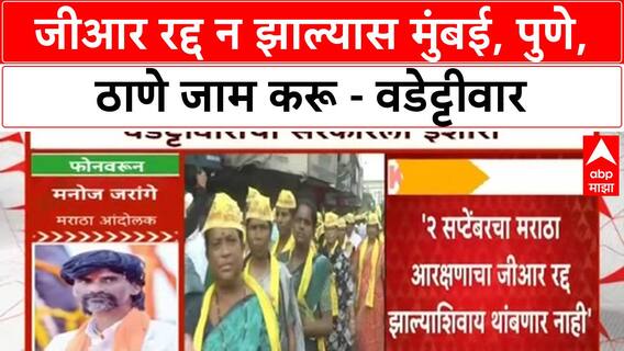 Manoj Jarange Patil : हा ओबीसीचा मोर्चा नाही, हा काँग्रेसचा मोर्चा आहे - जरांगे पाटील