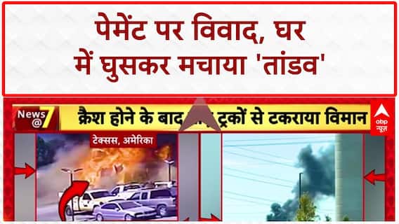 Delivery Horror: Bhopal में पेमेंट विवाद पर 'गुंडागर्दी', घर में घुसकर परिवार को पीटा!