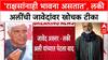 Akhtar-Ali Feud: 'कुणाचं राक्षसी मन दुखावलं असेल तर...', Javed Akhtar यांच्यावर Lucky Ali यांची खोचक टीका