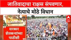 Pankaja Munde Casteism | जातिवादाचा राक्षस संपवणार, Jarange यांना अप्रत्यक्ष टोला