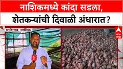 Farmer Distress: 'मायबाप सरकार, मदत करा!', Nashik मध्ये कांदा सडला, शेतकऱ्यांची दिवाळी अंधारात