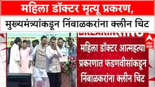 Phaltan Doctor Case: 'प्रेताच्या टाळूवरचं लोणी खाऊ देणार नाही', Fadnavis यांचा थेट इशारा