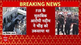 Bareilly Violence: Police को मारने की साजिश, FIR में Nadeem आरोपी