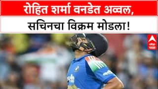 ICC Rankings : 'हिटमॅन' Rohit Sharma आता जगात भारी, Sachin Tendulkar यांना मागे टाकत रचला विश्वविक्रम!