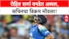 ICC Rankings : 'हिटमॅन' Rohit Sharma आता जगात भारी, Sachin Tendulkar यांना मागे टाकत रचला विश्वविक्रम!