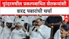 Sharad Pawar Purandar Airport : पुरंदरमधील प्रकल्पबाधित शेतकऱ्यांशी शरद पवारांची चर्चा