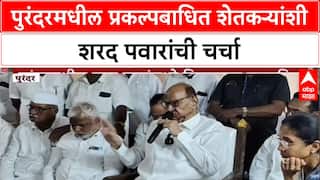 Sharad Pawar Purandar Airport : पुरंदरमधील प्रकल्पबाधित शेतकऱ्यांशी शरद पवारांची चर्चा