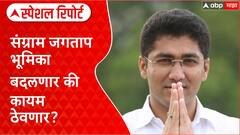 Sangram Jagtap : राष्ट्रवादीच्या विचारसरणीविरोधी जगतापांची भूमिका? नोटीसीनंतर बदलणार की कायम ठेवणार?