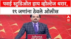 Hostage Drama: 'आत्महत्या करण्याऐवजी...' म्हणत Video, 17 मुलांना ओलीस धरणारा Rohit Arya अखेर ठार