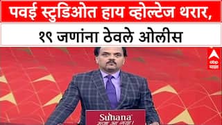 Hostage Drama: 'आत्महत्या करण्याऐवजी...' म्हणत Video, 17 मुलांना ओलीस धरणारा Rohit Arya अखेर ठार