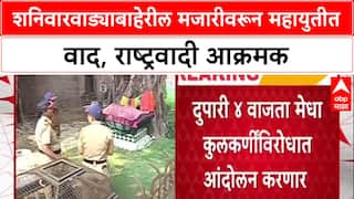 Pune Politics: 'Medha Kulkarni समाजात तेढ निर्माण करतायत', Ajit Pawar गटाच्या Rupali Patil आक्रमक