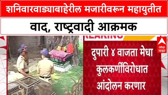 Pune Politics: 'Medha Kulkarni समाजात तेढ निर्माण करतायत', Ajit Pawar गटाच्या Rupali Patil आक्रमक