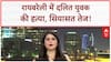Dalit Lynching: रायबरेली में Dalit युवक की पीट-पीटकर हत्या, Rahul Gandhi का नाम लेने पर और पीटा!