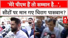 Bihar Politics: मान गए Chirag Paswan? PM Modi का नाम लेते ही नरम पड़े तेवर, NDA में डील फाइनल!