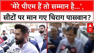 Bihar Politics: मान गए Chirag Paswan? PM Modi का नाम लेते ही नरम पड़े तेवर, NDA में डील फाइनल!