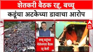 Farmers Protest : 'मुंबईला बोलावून अटक करण्याचा सरकारचा डाव होता', बच्चू कडूंचा सरकारवर गंभीर आरोप