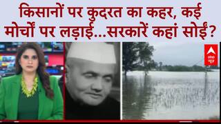 Farmer Distress: UP, MP में बारिश-बिजली का कहर, Punjab में रेत से बर्बाद खेत | Farmer