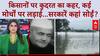 Farmer Distress: UP, MP में बारिश-बिजली का कहर, Punjab में रेत से बर्बाद खेत | Farmer