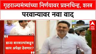 Gun License Controversy | गृहराज्यमंत्र्यांनी 'गुंडा'ला दिले Weapon License? Sanjay Raut यांचा सवाल
