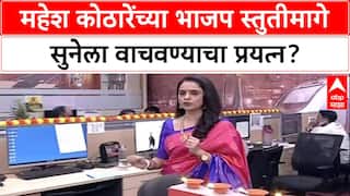 Political Spat: 'सुनबाई Accident मध्ये अडकल्यात, कसं वाचवायचं?', Mahesh Kothare यांच्यावर Kishori Pednekar यांचा थेट आरोप