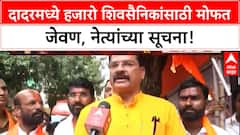 Shiv Sena Dasra Melava| Mumbai मध्ये हजारो Shiv Sainiks साठी मोफत जेवण