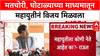 Sanjay Raut : मतचोरी, घोटाळ्याच्या माध्यमातून महायुतीनं विजय मिळवला - संजय राऊत