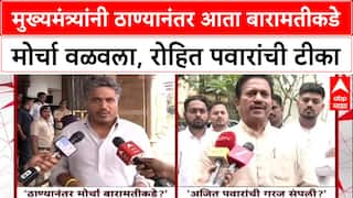 Rohit Pawar : मुख्यमंत्र्यांनी ठाण्यानंतर आता बारामतीकडे मोर्चा वळवला, रोहित पवारांची टीका