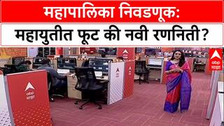 Local Body Polls : 'निकालानंतर एकत्र येण्याचा निर्णय घेऊ', CM Devendra Fadnavis यांचे सूचक विधान