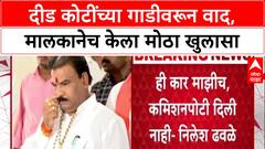 Defender Car Row: दीड कोटींच्या गाडीवरून वाद, मालकानेच केला मोठा खुलासा