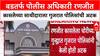 Ranjit Kasle : बडतर्फ पोलीस अधिकारी रणजीत कासलेच्या साथीदाराला गुजरात पोलिसांची अटक