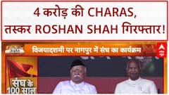 RSS 100 Years: संघ के 100 साल! Nagpur में 21,000 स्वयंसेवक, Chief Guest पूर्व राष्ट्रपति Kovind भी मौजूद रहे