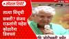 Special Report Mahesh Kothare: महेश कोठारेंच्या मोदीभक्तीवर संजय राऊतांचा त्याता विंचूवरुन टोला