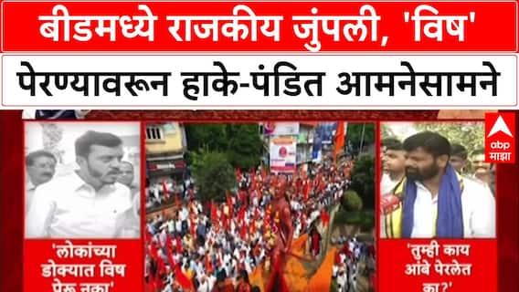 Reservation Row : 'Jarange Patil यांना Sharad Pawar, Ajit Pawar चावी देतात', Laxman Hake यांचा थेट आरोप