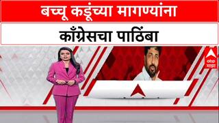 Harshwardhan Sapkal : 'मागण्या रास्त आहेत', बच्चू कडूंच्याआंदोलनाला हर्षवर्धन सपकाळयांचा पाठिंबा!