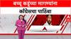 Harshwardhan Sapkal : 'मागण्या रास्त आहेत', बच्चू कडूंच्याआंदोलनाला हर्षवर्धन सपकाळयांचा पाठिंबा!