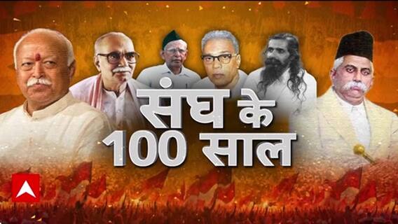 RSS Centenary: नागपुर में भव्य कार्यक्रम, Ram Nath Kovind होंगे Chief Guest!