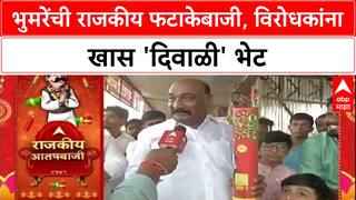Sandipanrao Bhumre:'खैरेंना हिमालयात पाठवण्यासाठी Rocket आणलंय', मंत्री संदीपान भुमरेंची टोलेबाजी
