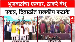 OBC Rally: 'भाजपलाही आव्हान', Beed मध्ये छगन भुजबळांची महाएल्गार सभा, जरांगे टार्गेटवर