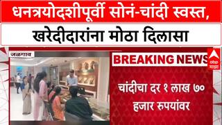 Dhanteras Gold Price: 'सोनं 3000 रुपयांनी स्वस्त', धनत्रयोदशीच्या मुहूर्तावर ग्राहकांना मोठा दिलासा
