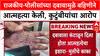 Satara Doctor case : राजकीय-पोलीसांच्या दबावामुळे बहिणीने आत्महत्या केली, कुटुंबीयांचा आरोप