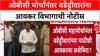 Political Vendetta: 'राजकीय सूडबुद्धीनं कारवाई', OBC मोर्चा नंतर Income Tax नोटीसवर Vijay Wadettiwar यांचा आरोप