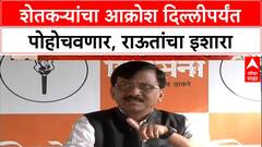 sanjay raut Hambarda Morcha : शेतकऱ्यांचा आक्रोश दिल्लीपर्यंत पोहोचवणार, राऊतांचा इशारा