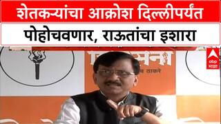sanjay raut Hambarda Morcha : शेतकऱ्यांचा आक्रोश दिल्लीपर्यंत पोहोचवणार, राऊतांचा इशारा