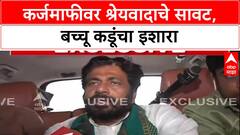 Bachchu Kadu Nagpur : सरकारसोबत चर्चेसाठी बच्चू कडू मुंबईकडे रवाना, श्रेयवादाची लढाई आडवी येऊ नये