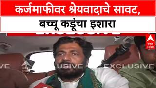 Bachchu Kadu Nagpur : सरकारसोबत चर्चेसाठी बच्चू कडू मुंबईकडे रवाना, श्रेयवादाची लढाई आडवी येऊ नये