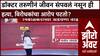 Phaltan Zero Hour : डॉक्टर तरुणीनं जीवन संपवलं नसून ही हत्या, विरोधकांचा आरोप पटतो?