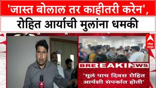 Mumbai Hostage Case : 'जास्त बोलाल तर काहीतरी करेन', ओलीस धरलेल्यांपैकी मुलीने सांगितला थरार