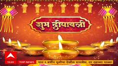 Diwali 2025 : Superfast News : 3 PM : दिवाळी विशेष सुपरफास्ट बातम्या : 21 OCT 2025 : ABP Majha