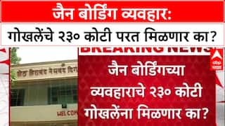 Property Row: Jain Boarding व्यवहार रद्द झाल्याने Vishal Gokhale यांचे २३० कोटी अडकले?